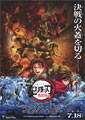 Demon Slayer: Kimetsu no Yaiba - Infinity Castle