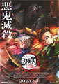 Demon Slayer: Kimetsu No Yaiba - To the Swordsmi ...