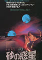 Dune