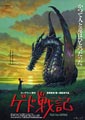 Tales from Earthsea