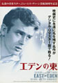 East of Eden