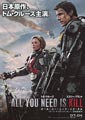 Edge of Tomorrow