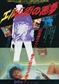 A Nightmare on Elm Street