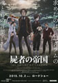The Empire of Corpses