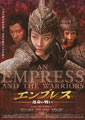 An Empress and the Warriors