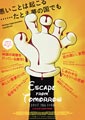 Escape from Tomorrow