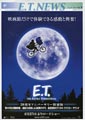 E.T.: The Extra-Terrestrial (20th Anniversary)