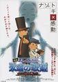 Professor Layton and the Eternal Diva