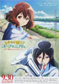 Sound! Euphonium the Movie: May the Melody Reach You!