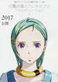 Tomoki Kyoda Eureka Seven Hi-Evolution: Parts 1/2/3