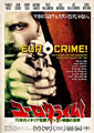 Eurocrime! The Italian Cop and Gangster Films Th ...