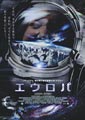 Europa Report