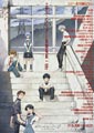 Evangelion: 1.0: You Are (Not) Alone