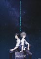 Evangelion: 3.0 You Can (Not) Redo