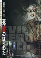 The Evil Dead