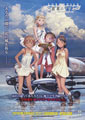 Yukio Takahashi Last Exile: Fam, the Silver Wing - Over the Wishes
