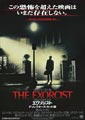 The Exorcist (Director's Cut)