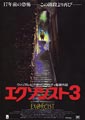 The Exorcist III
