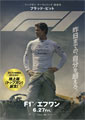 F1: The Movie