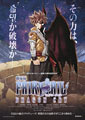 Tatsuma Minamikawa Fairy Tail: Dragon Cry
