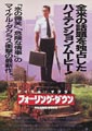 Falling Down