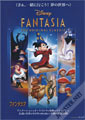 Fantasia