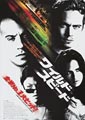 The Fast and the Furious