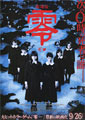 Fatal Frame
