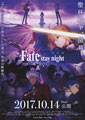 Fate/stay night: Heaven's Feel