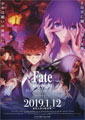 Fate/stay night: Heaven's Feel - II. Lost Butterfly