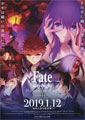 Tomonori Sudo Fate/stay night: Heaven's Feel - II. Lost Butterfly