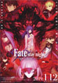 Fate/stay night: Heaven's Feel - II. Lost Bu ...