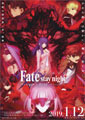 Fate/stay night: Heaven's Feel - II. Lost Butterfly