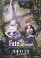 Fate/stay night: Heaven's Feel - II. Lost Butterfly