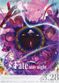 Tomonori Sudo Fate/Stay Night: Heaven's Feel - III. Spring Song