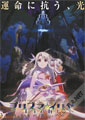 Fate/kaleid liner Prisma Illya - Licht Nameless Girl