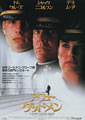 A Few Good Men