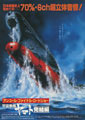 Tomoharu Katsumata Final Yamato
