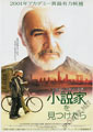 Finding Forrester