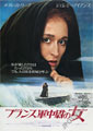 The French Lieutenant's Woman