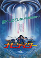 Flight of the Navigator