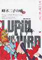 Takeshi Koike Lupin the Third: Fujiko Mine's Lie