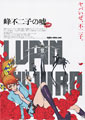 Lupin the Third: Fujiko Mine's Lie