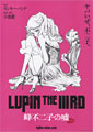 Takeshi Koike Lupin the Third: Fujiko Mine's Lie