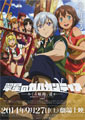Gargantia on the Verdurous Planet: Far Beyond th ...
