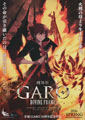 Garo: Divine Flame