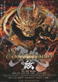 Garo: Gold Storm