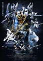 Garo: Makaisenki
