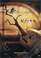 Guillermo del Toro's Pinocchio