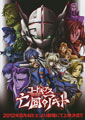 Code Geass: Akito the Exiled 1 - The Wyvern Has  ...